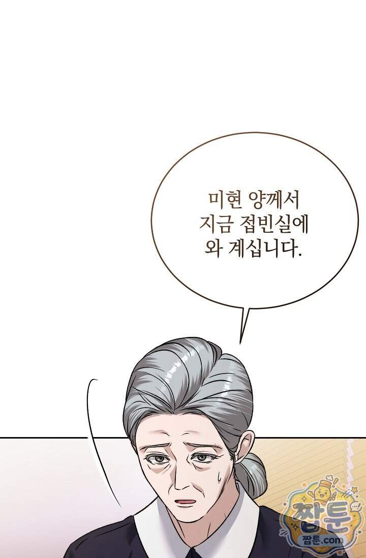 더 누드 5화 95
