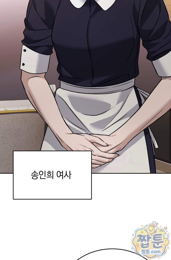 더 누드 5화 96