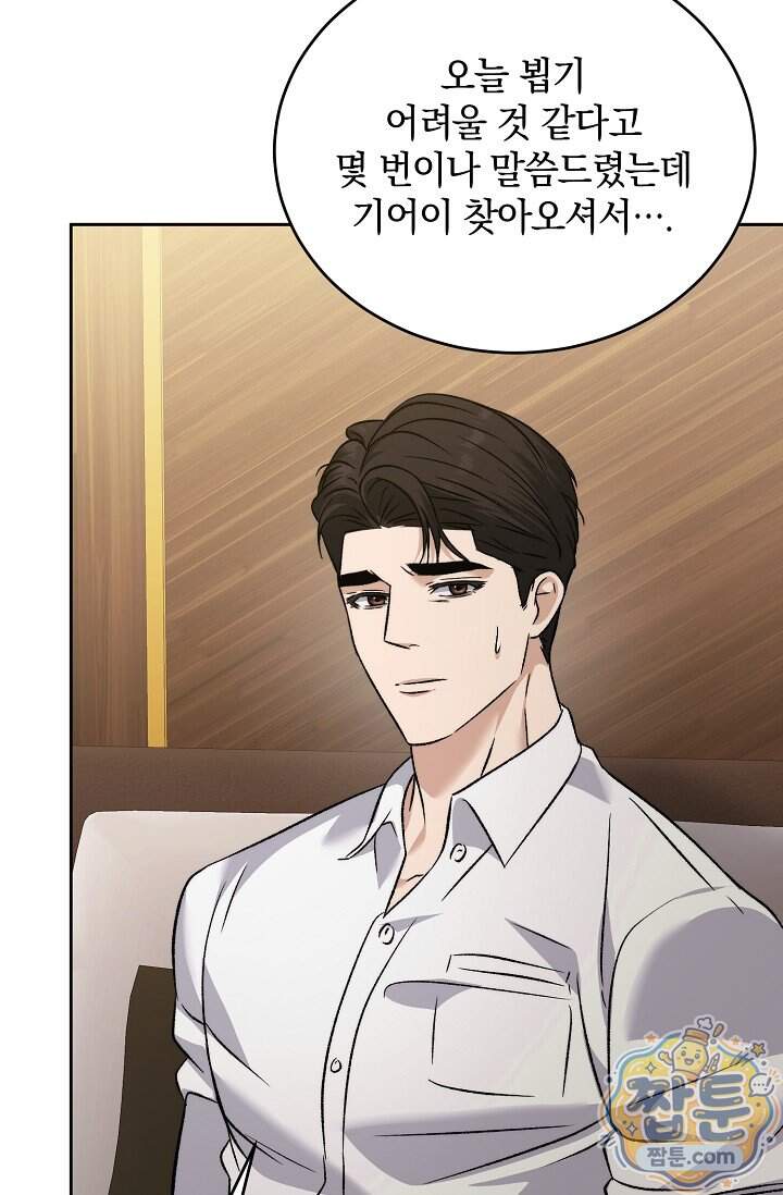 더 누드 5화 97
