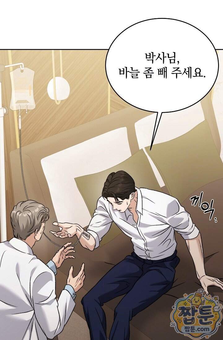 더 누드 5화 100
