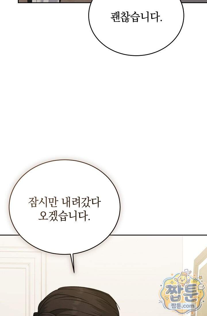 더 누드 5화 103