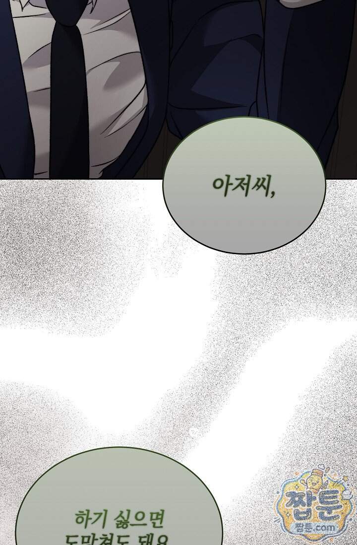더 누드 5화 108