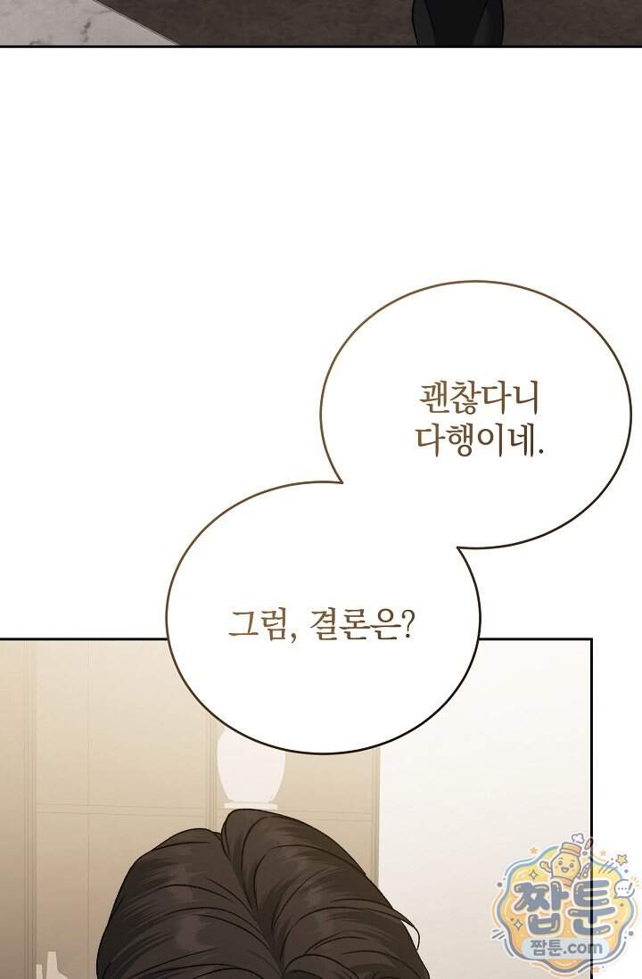 더 누드 5화 114