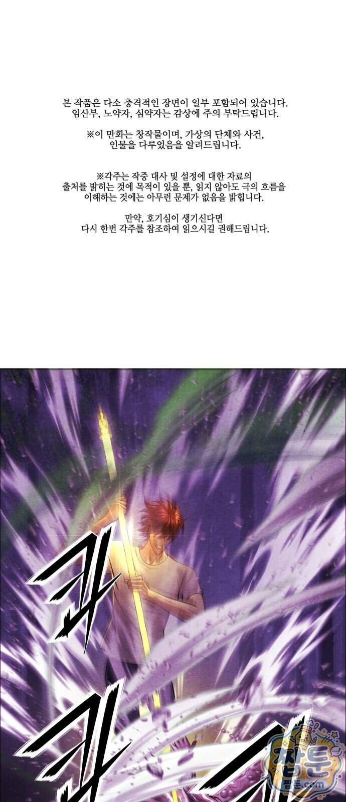 미래의 골동품 가게 269화 1