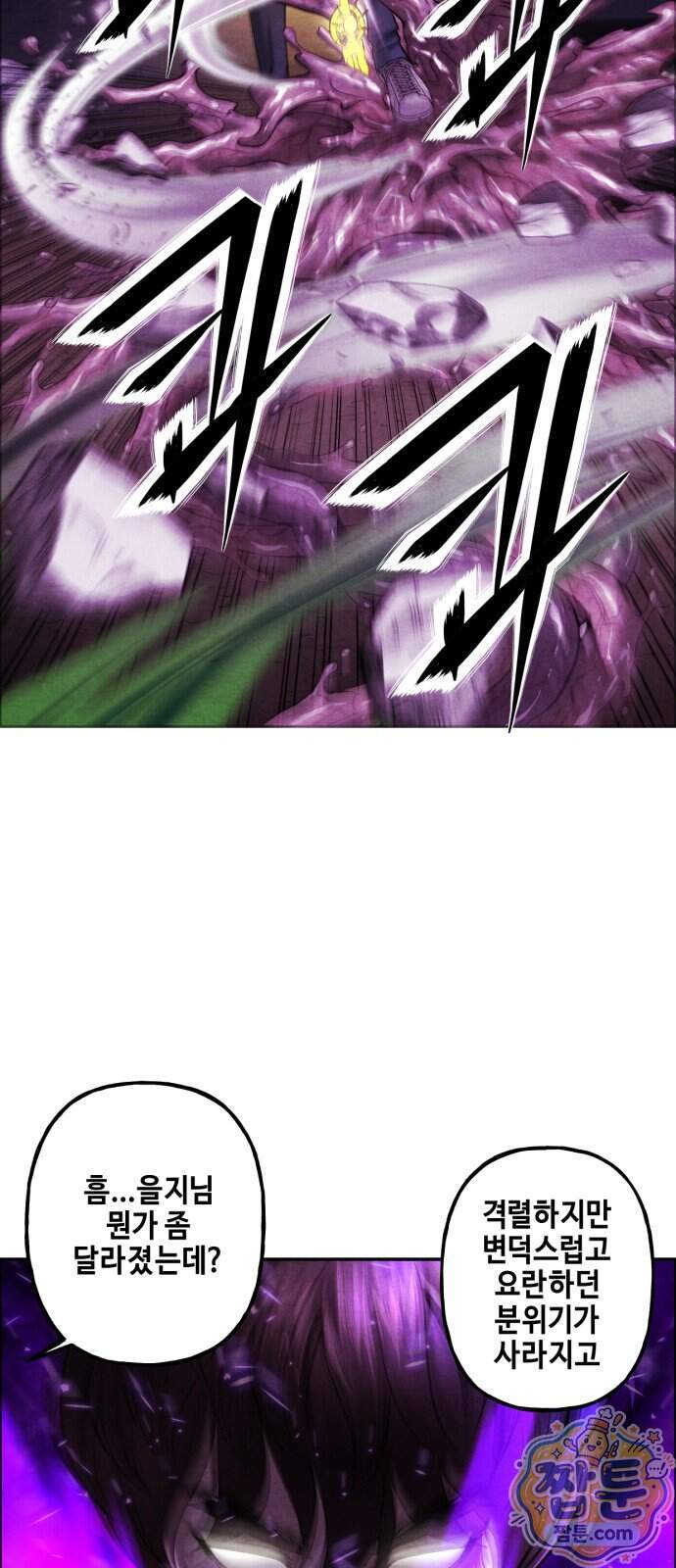 미래의 골동품 가게 269화 2
