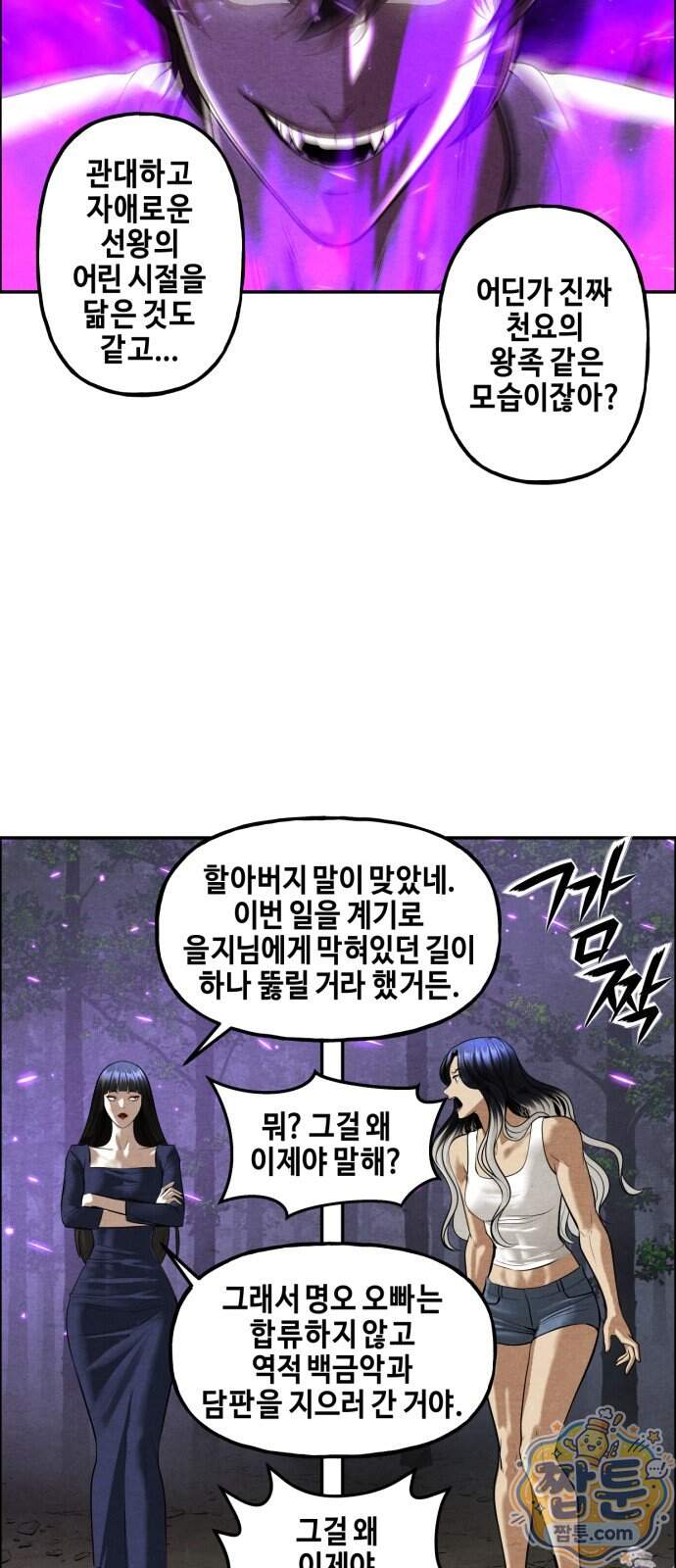 미래의 골동품 가게 269화 3