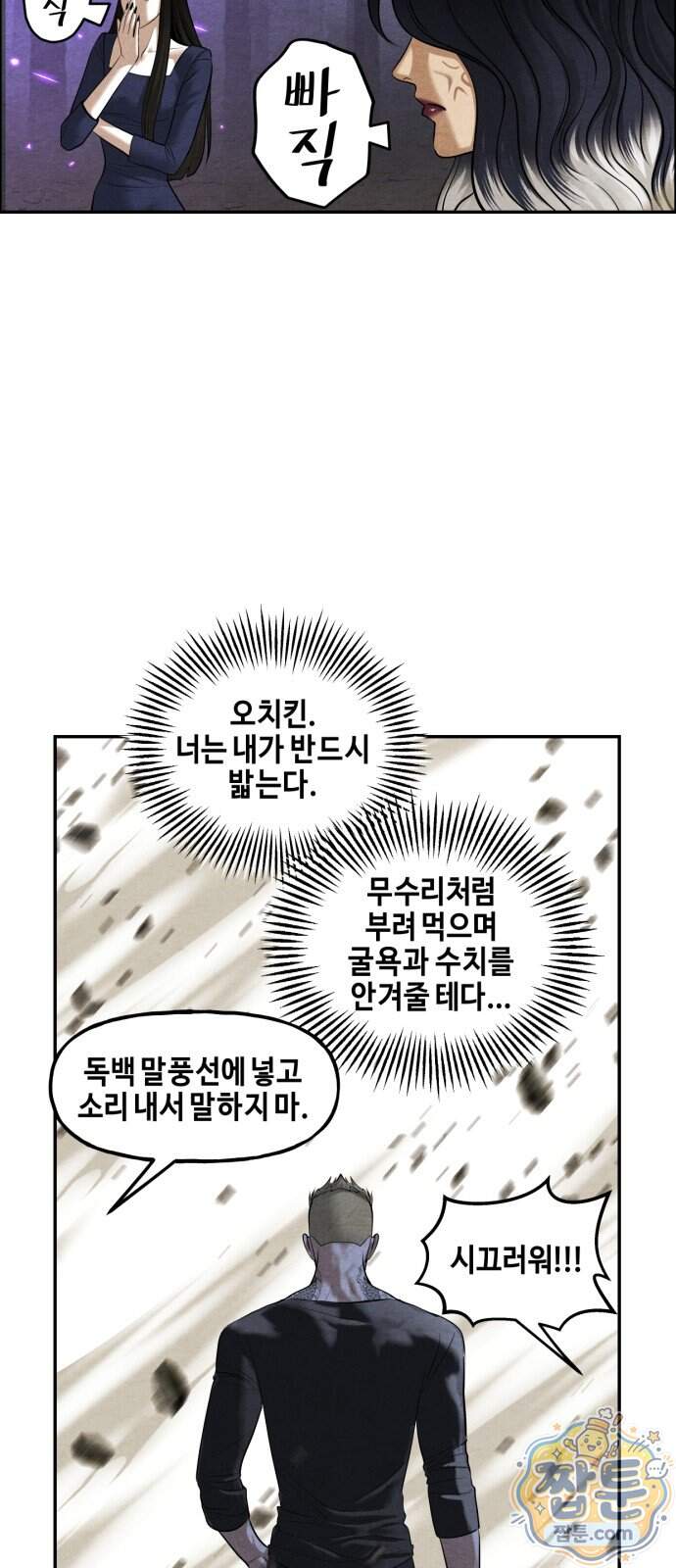 미래의 골동품 가게 269화 5