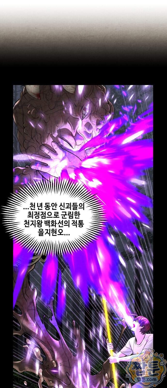미래의 골동품 가게 269화 7