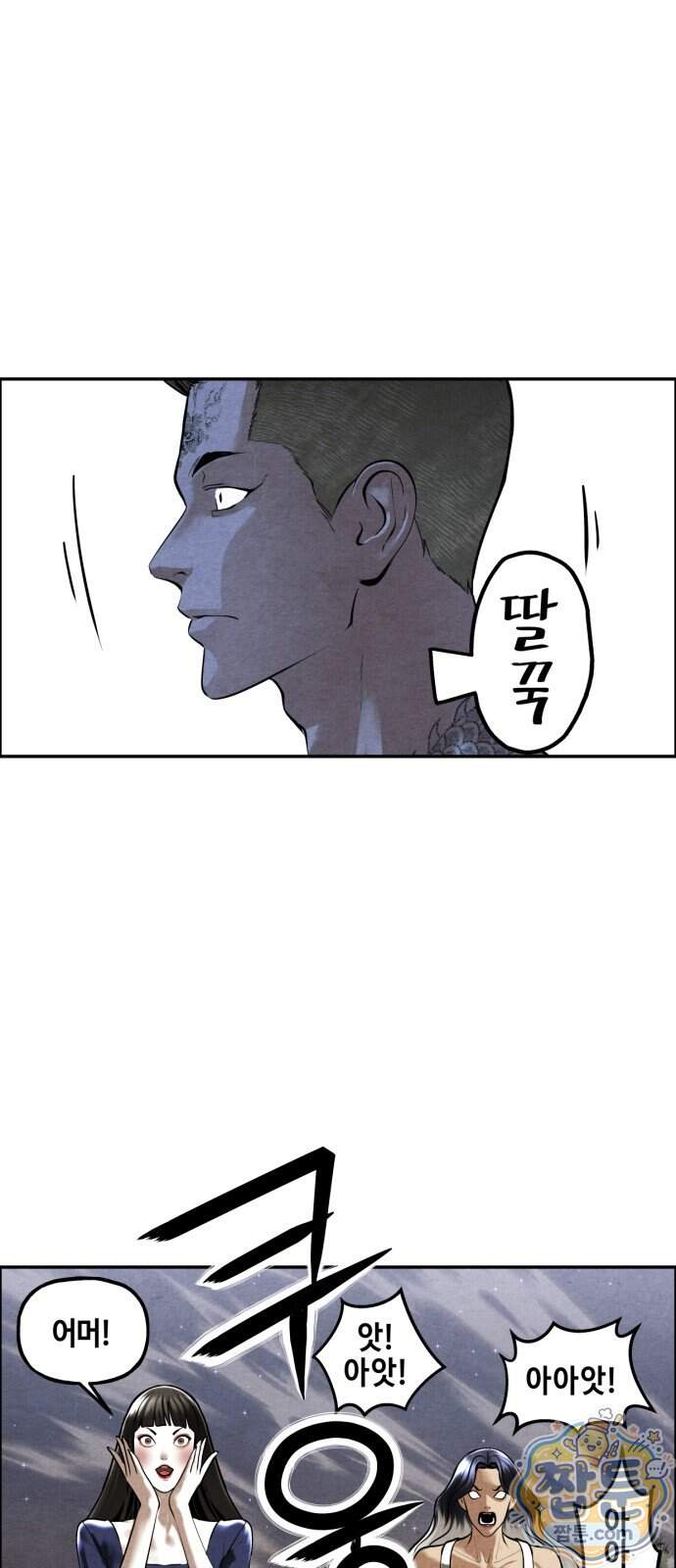 미래의 골동품 가게 269화 12