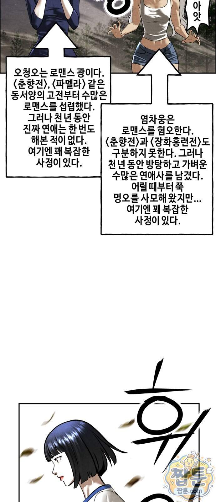 미래의 골동품 가게 269화 13