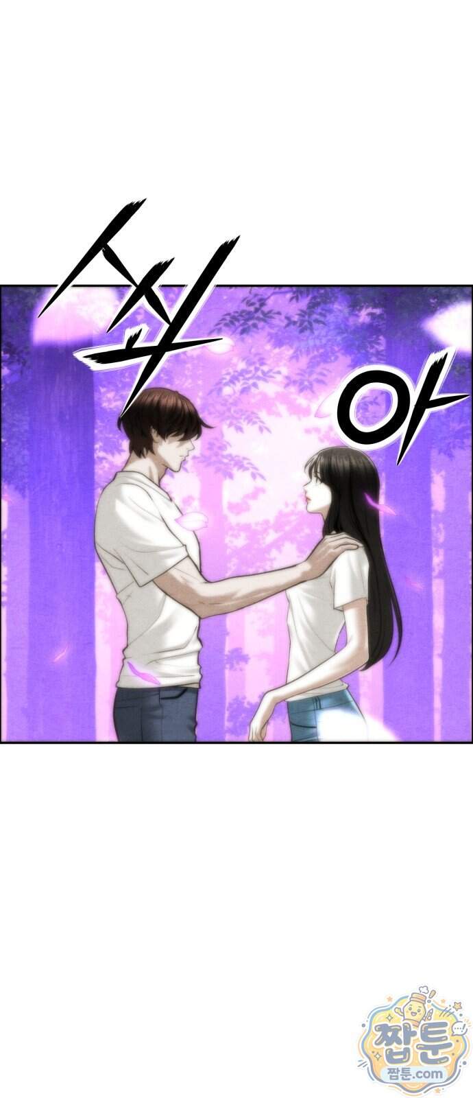 미래의 골동품 가게 269화 16