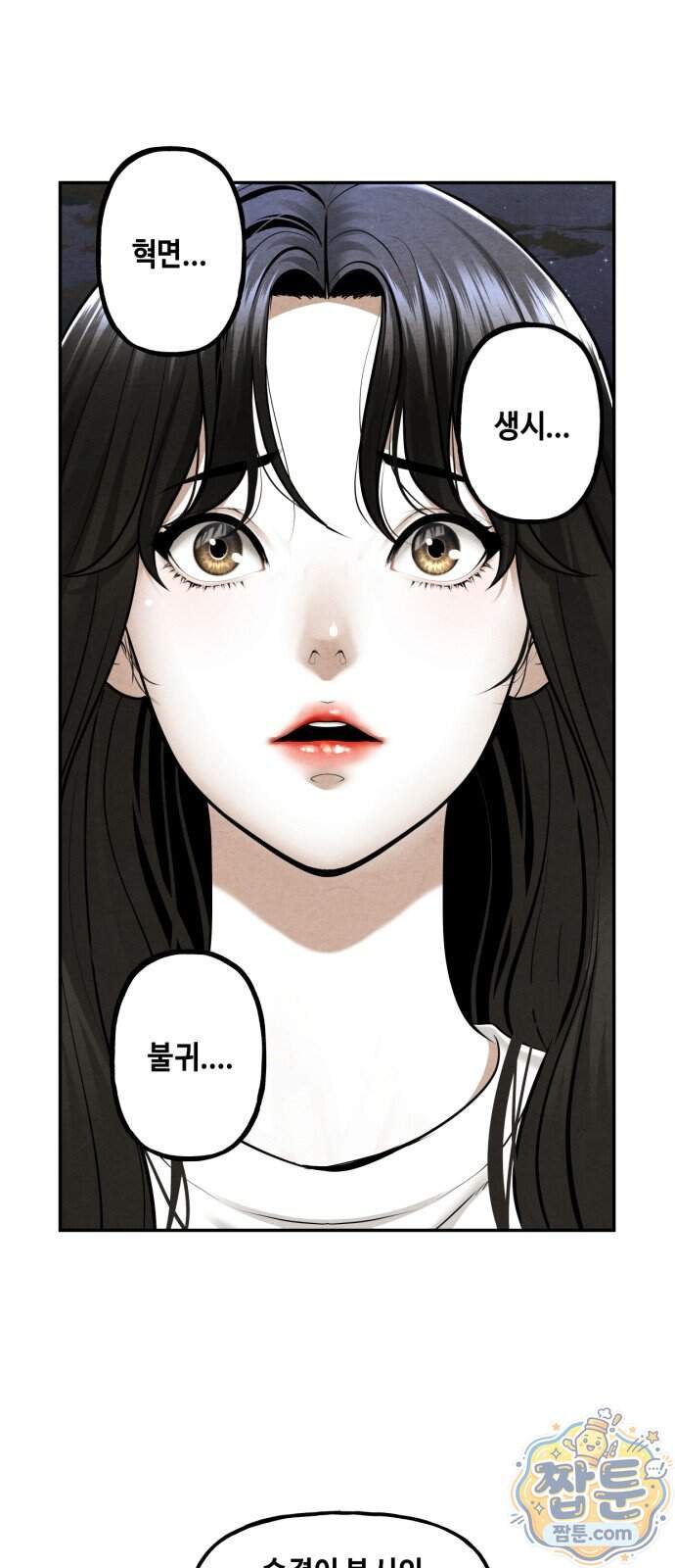 미래의 골동품 가게 269화 17