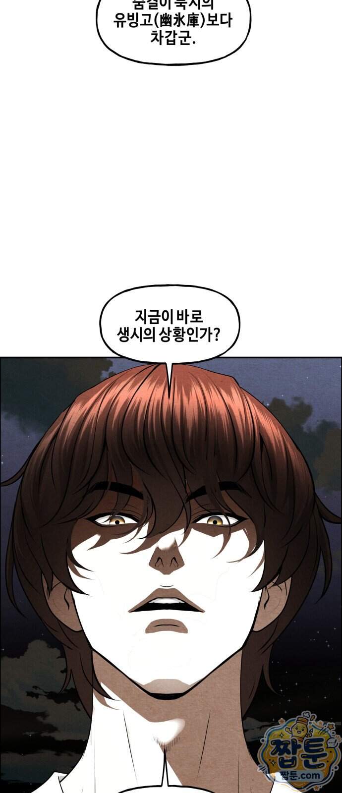 미래의 골동품 가게 269화 18