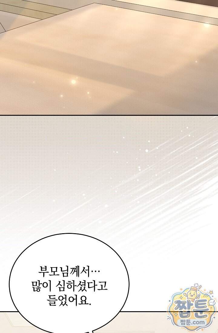 더 누드 8화 3