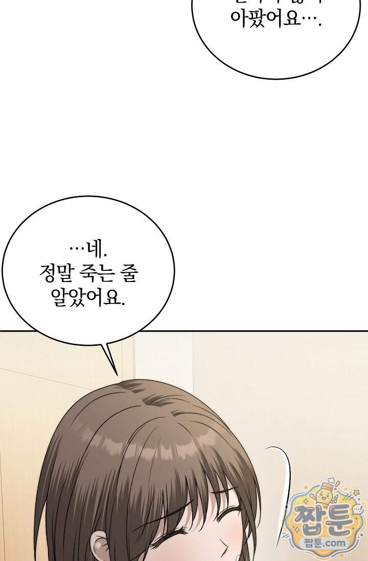 더 누드 8화 5