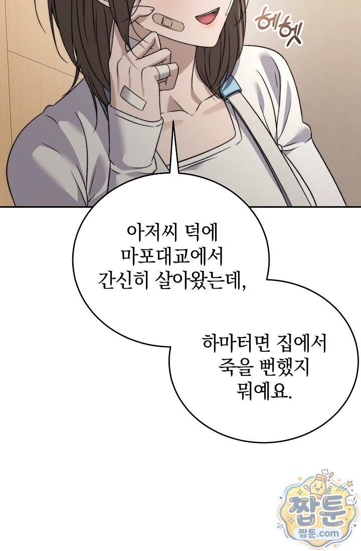 더 누드 8화 6