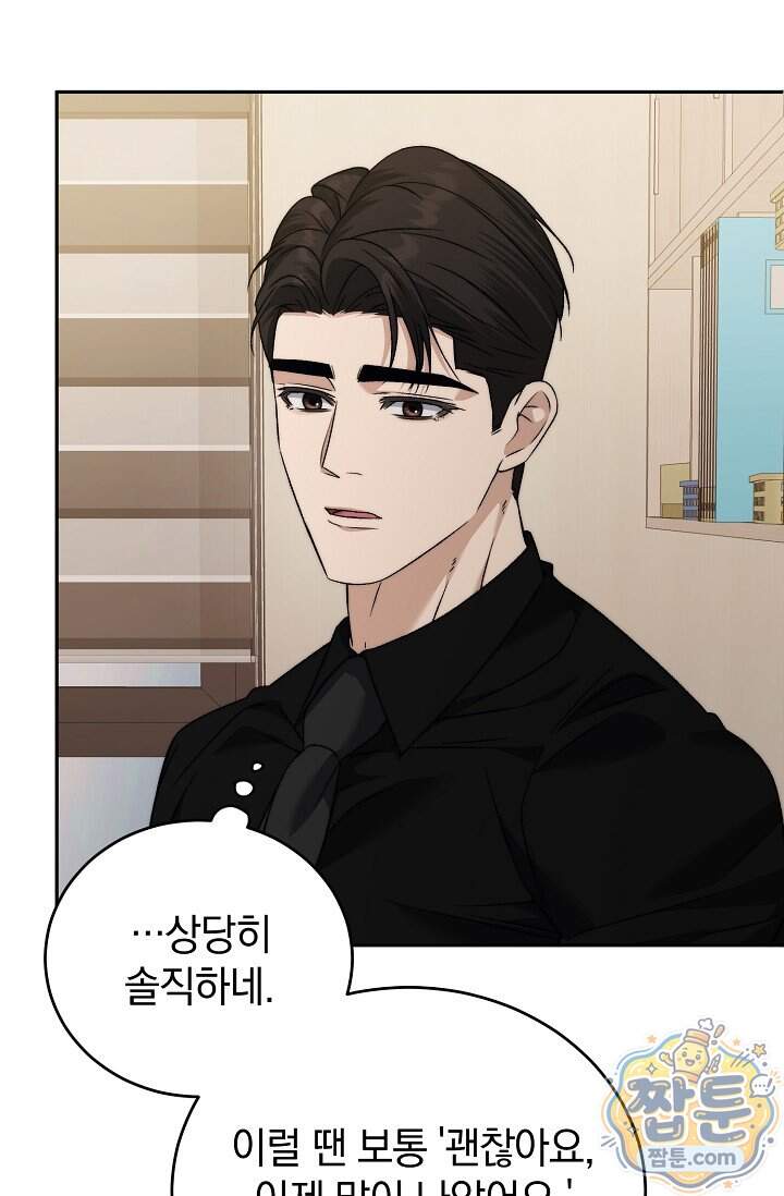 더 누드 8화 7