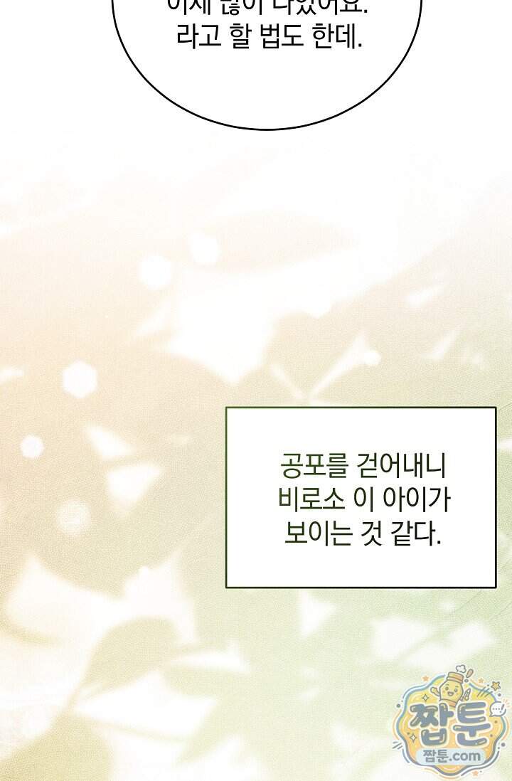 더 누드 8화 8