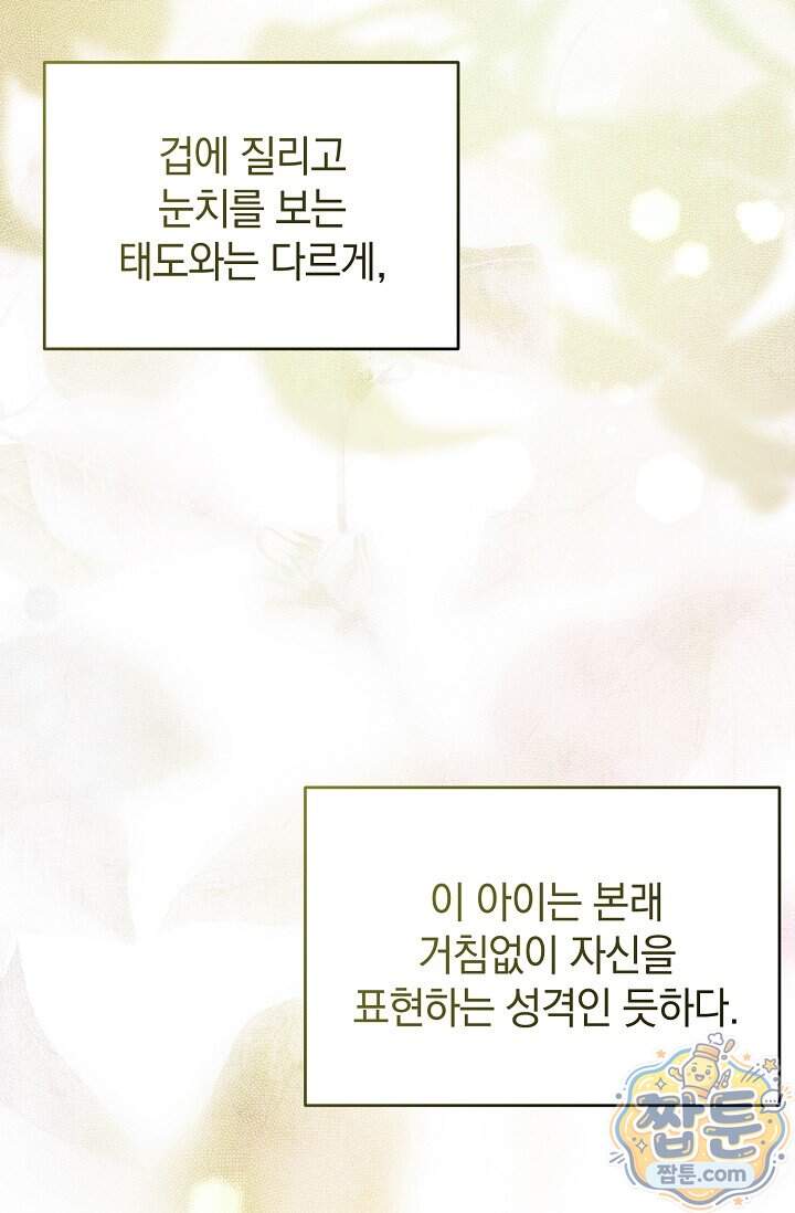 더 누드 8화 9