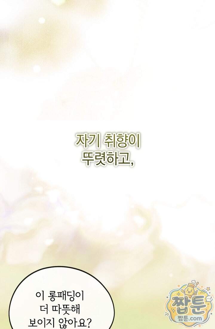 더 누드 8화 10
