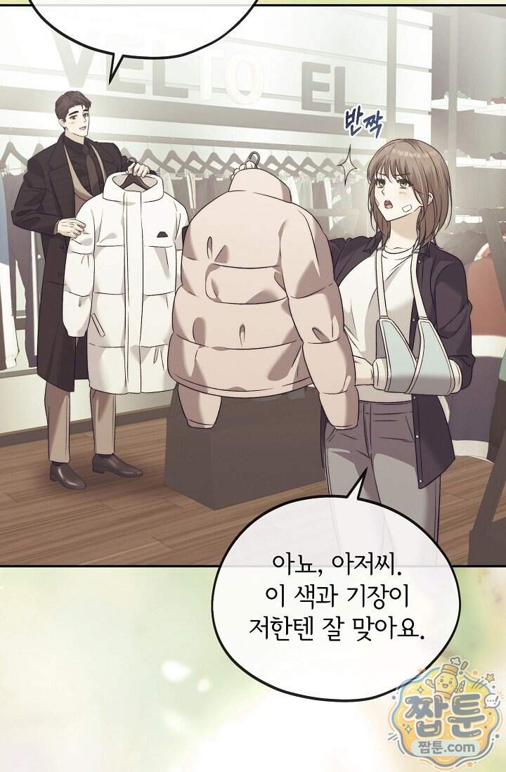 더 누드 8화 11