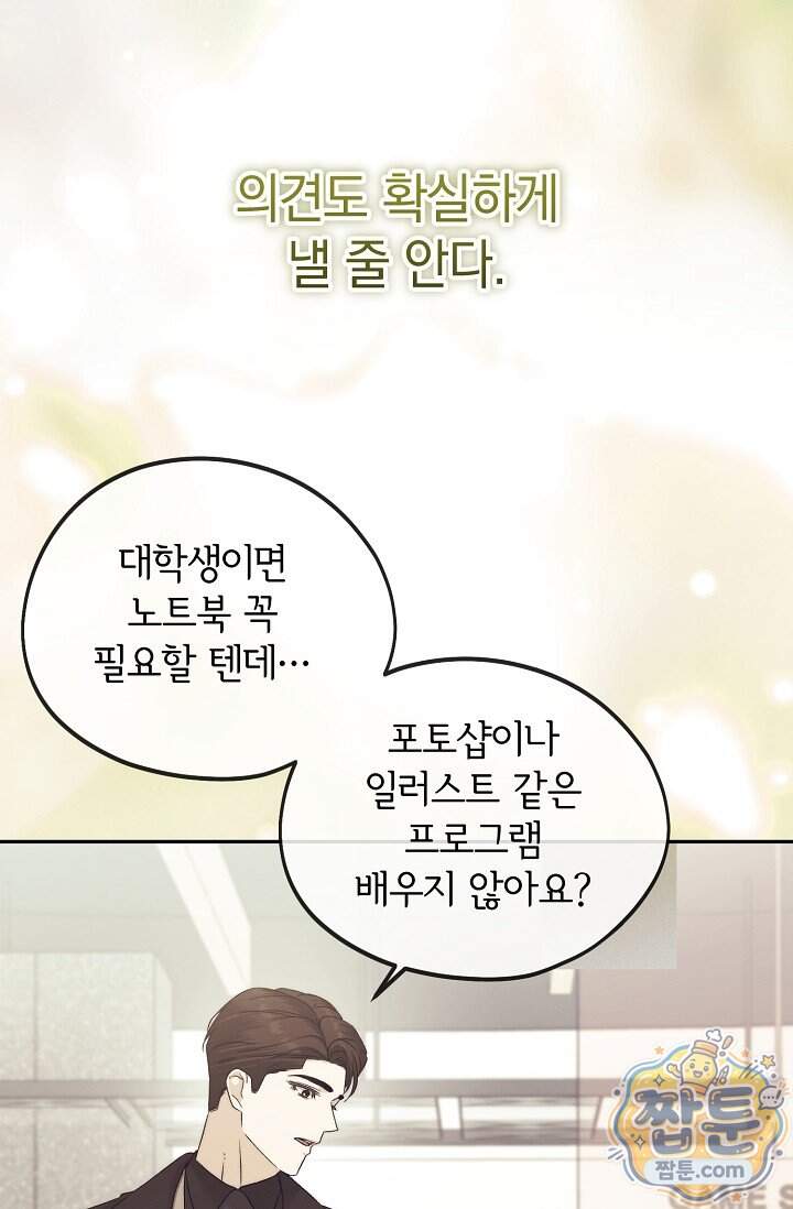 더 누드 8화 12