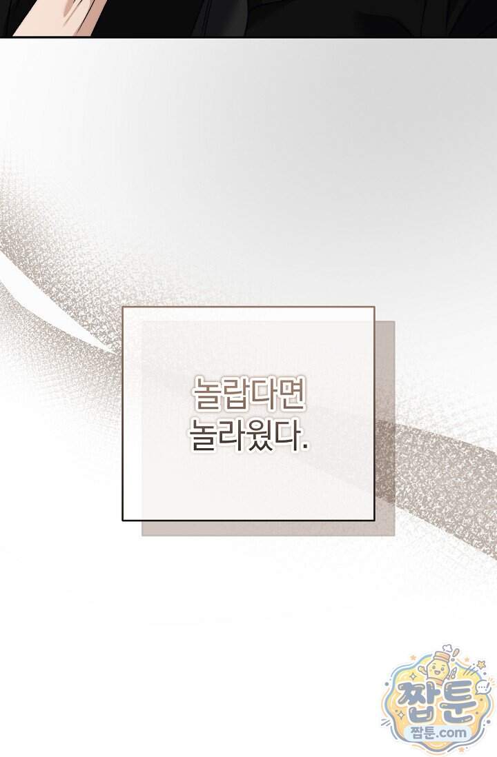 더 누드 8화 15