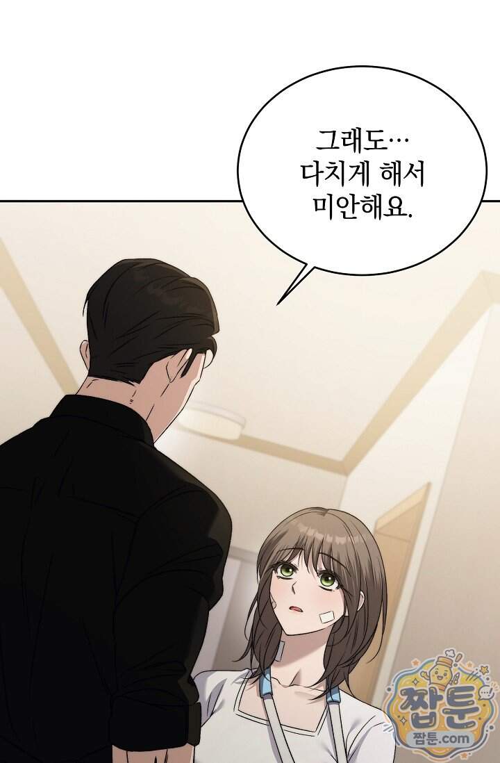 더 누드 8화 16
