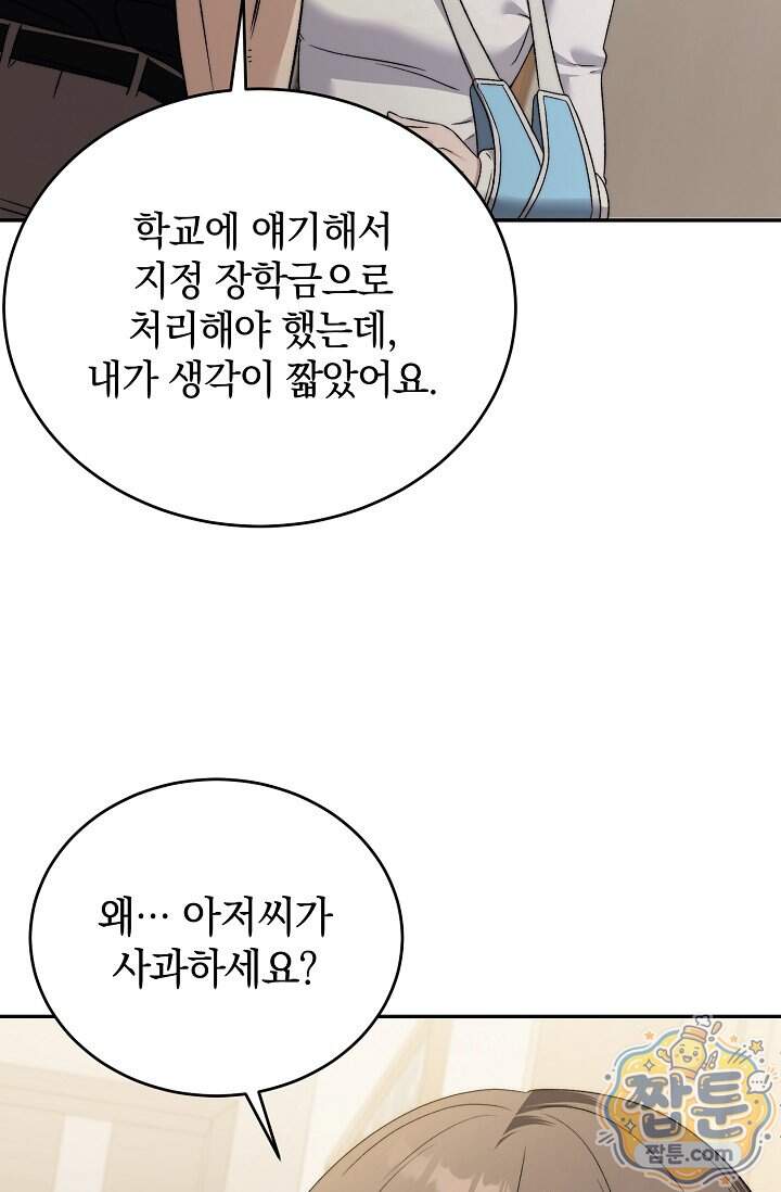 더 누드 8화 17