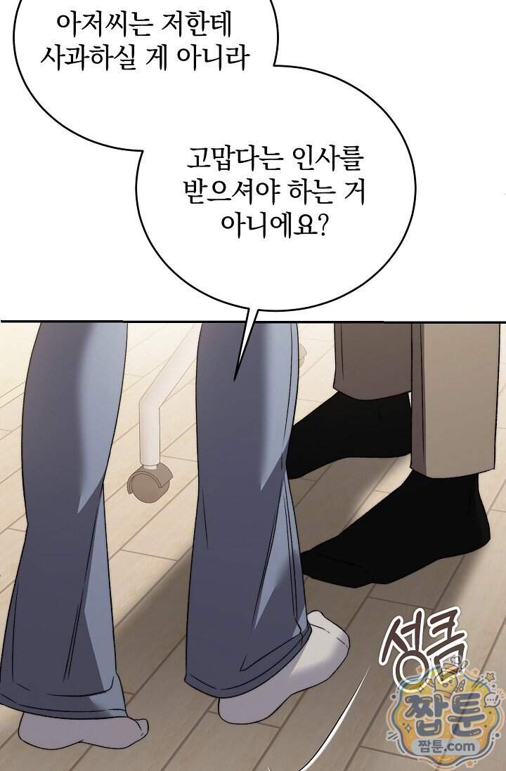 더 누드 8화 19