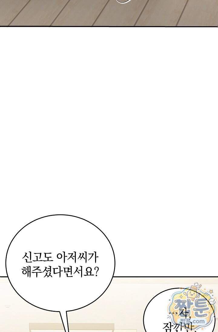 더 누드 8화 20
