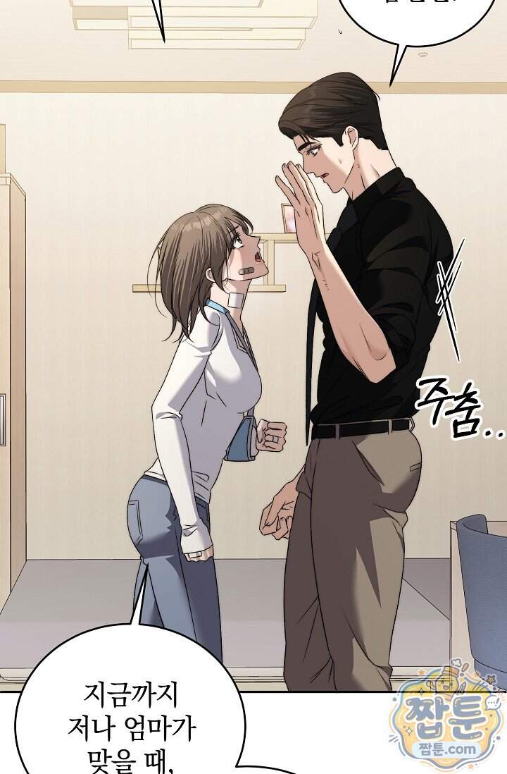 더 누드 8화 21