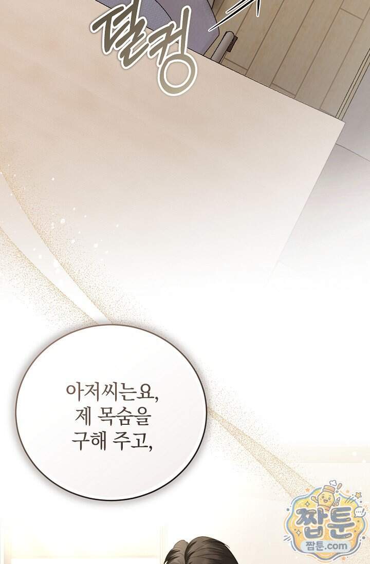 더 누드 8화 24
