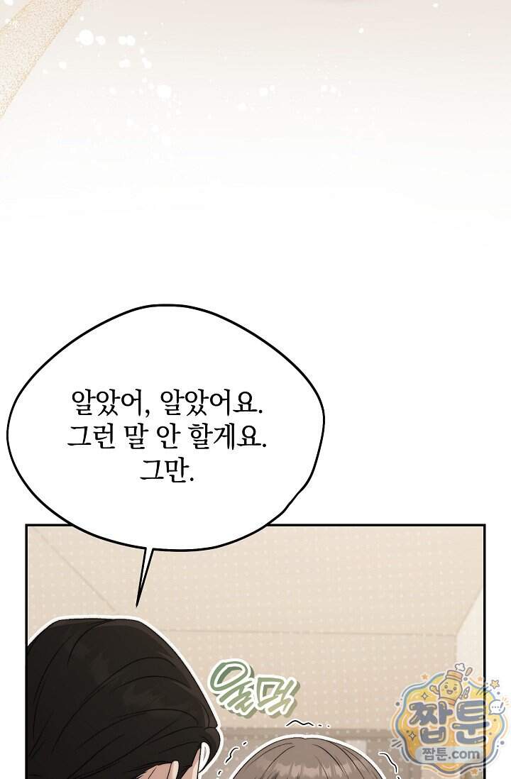 더 누드 8화 27
