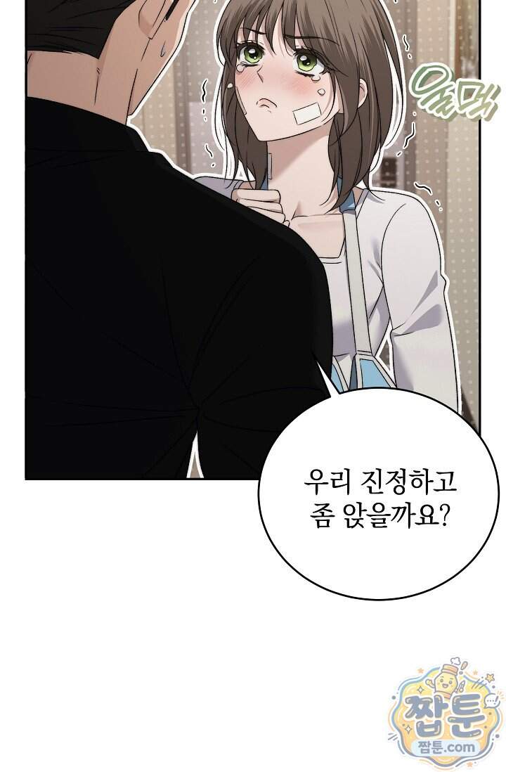 더 누드 8화 28