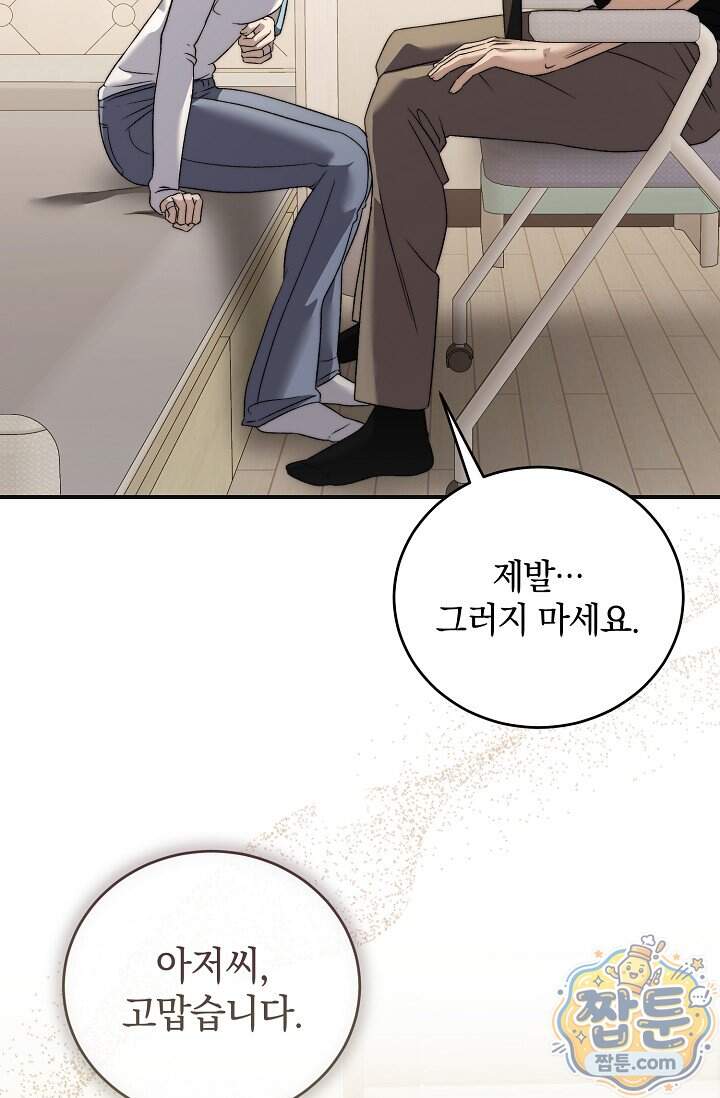 더 누드 8화 31