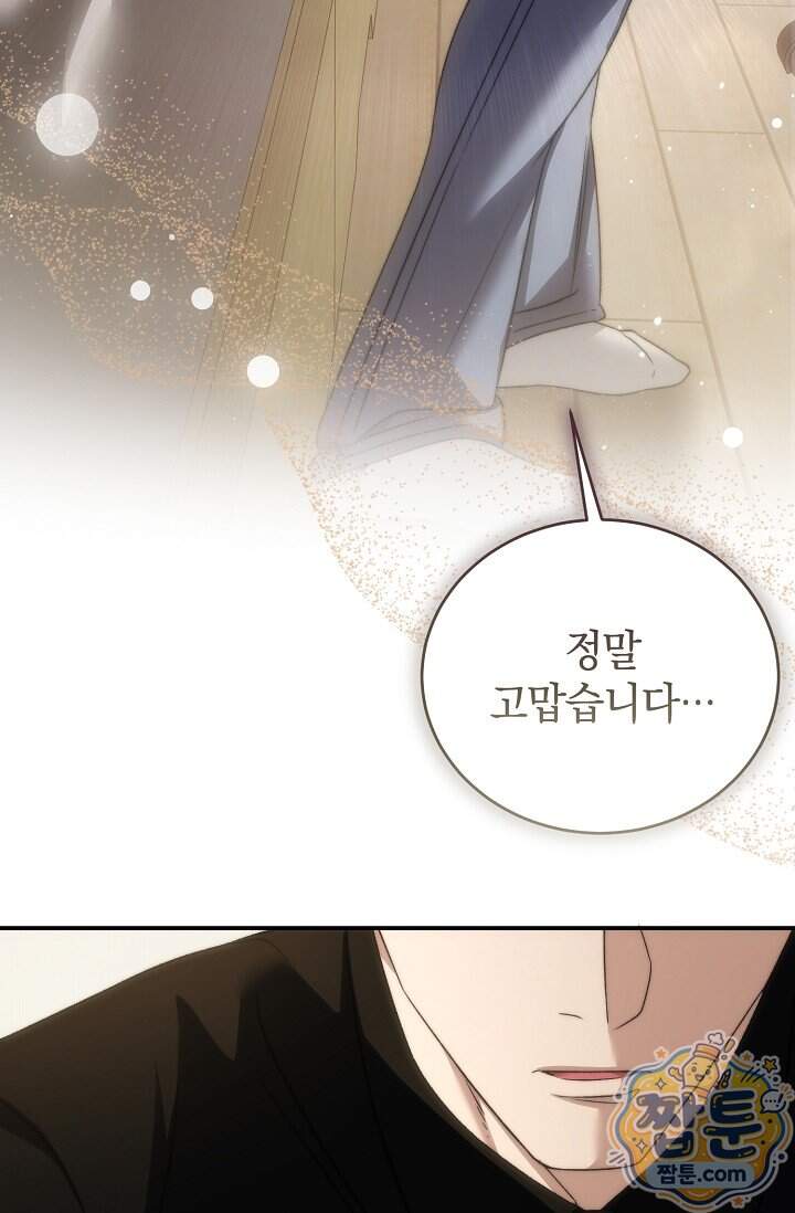 더 누드 8화 33