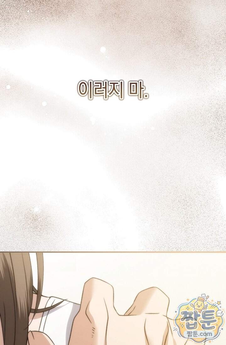 더 누드 8화 35