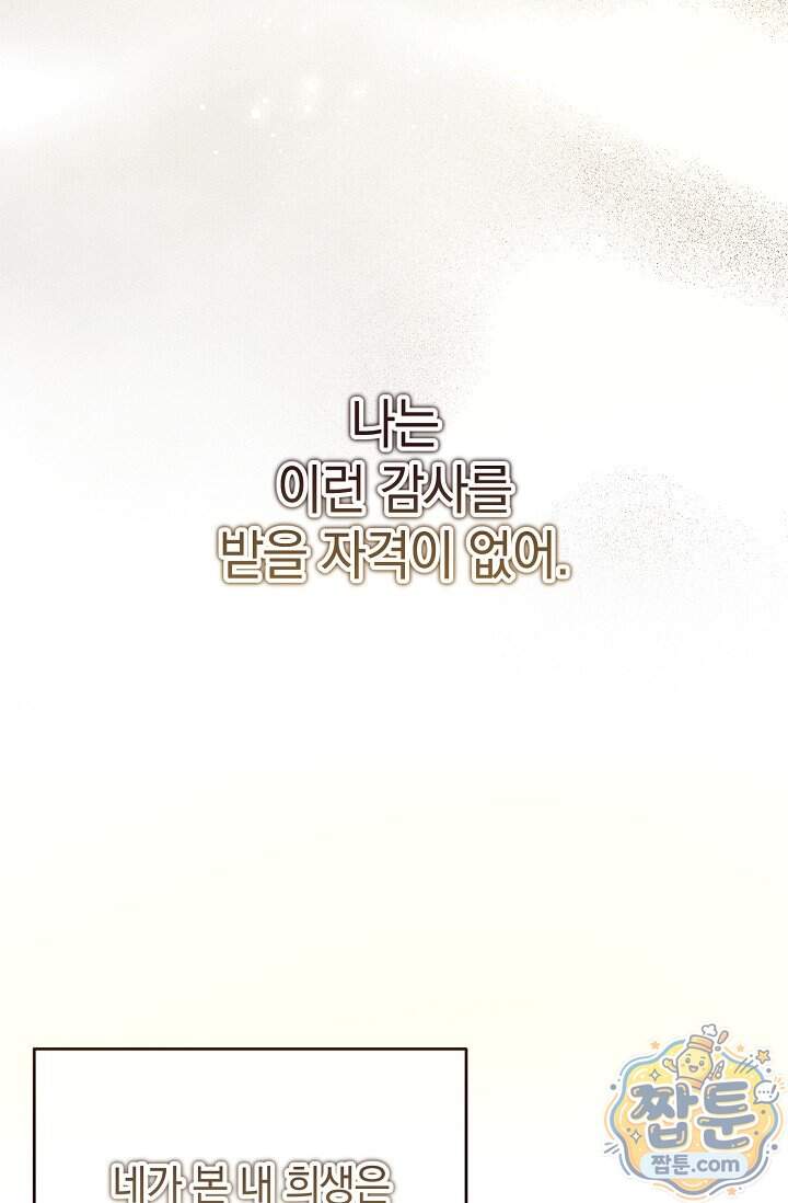 더 누드 8화 37