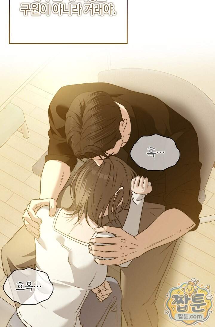 더 누드 8화 38