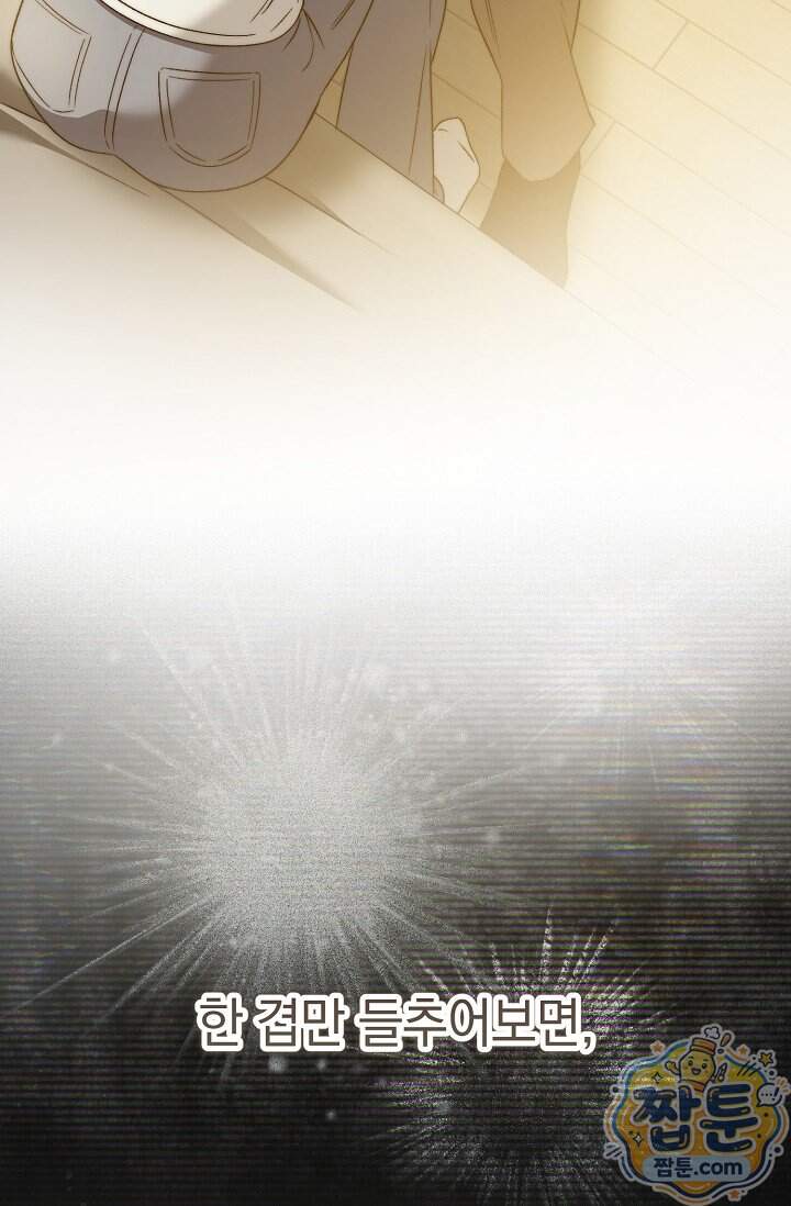 더 누드 8화 39