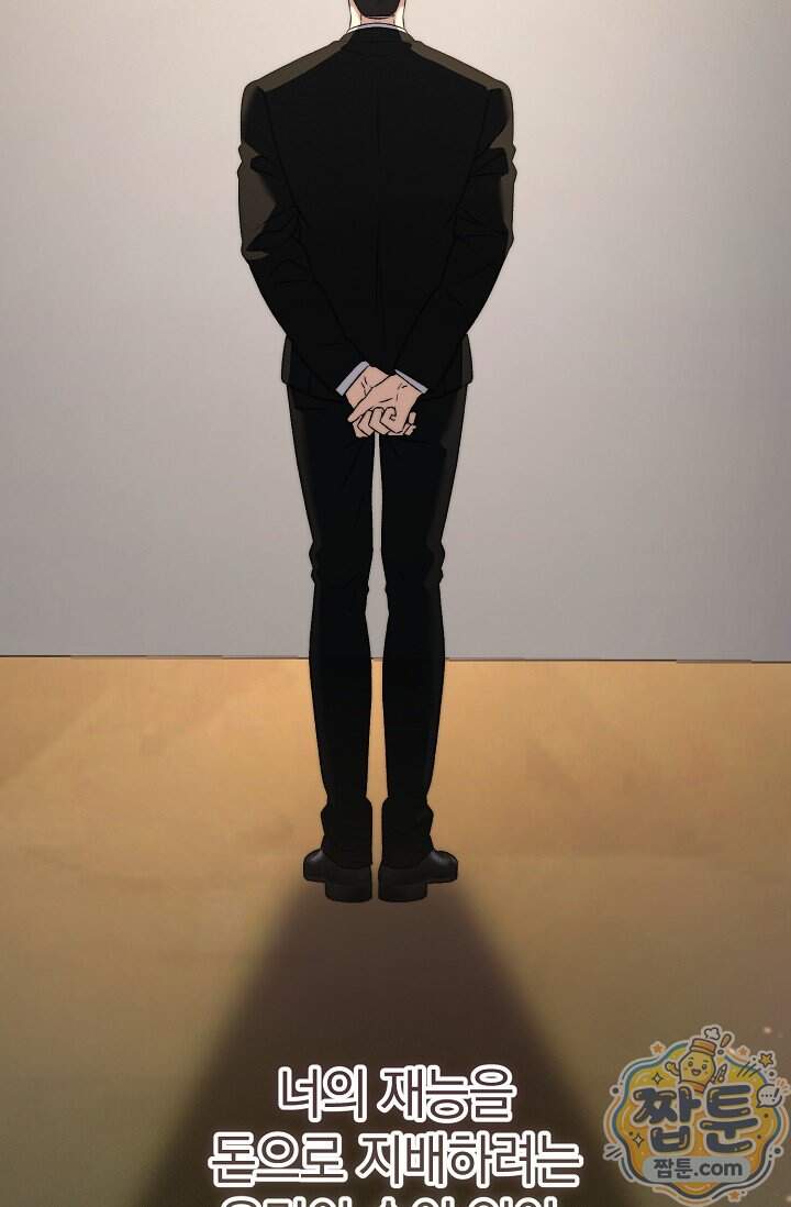 더 누드 8화 41