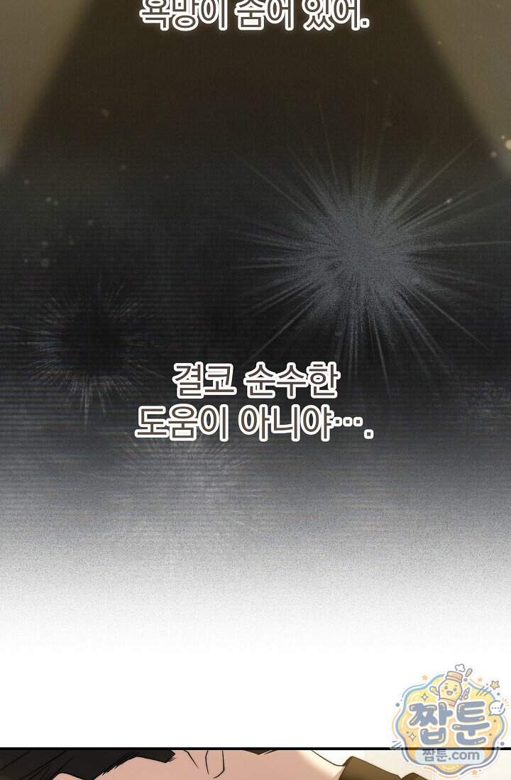 더 누드 8화 42