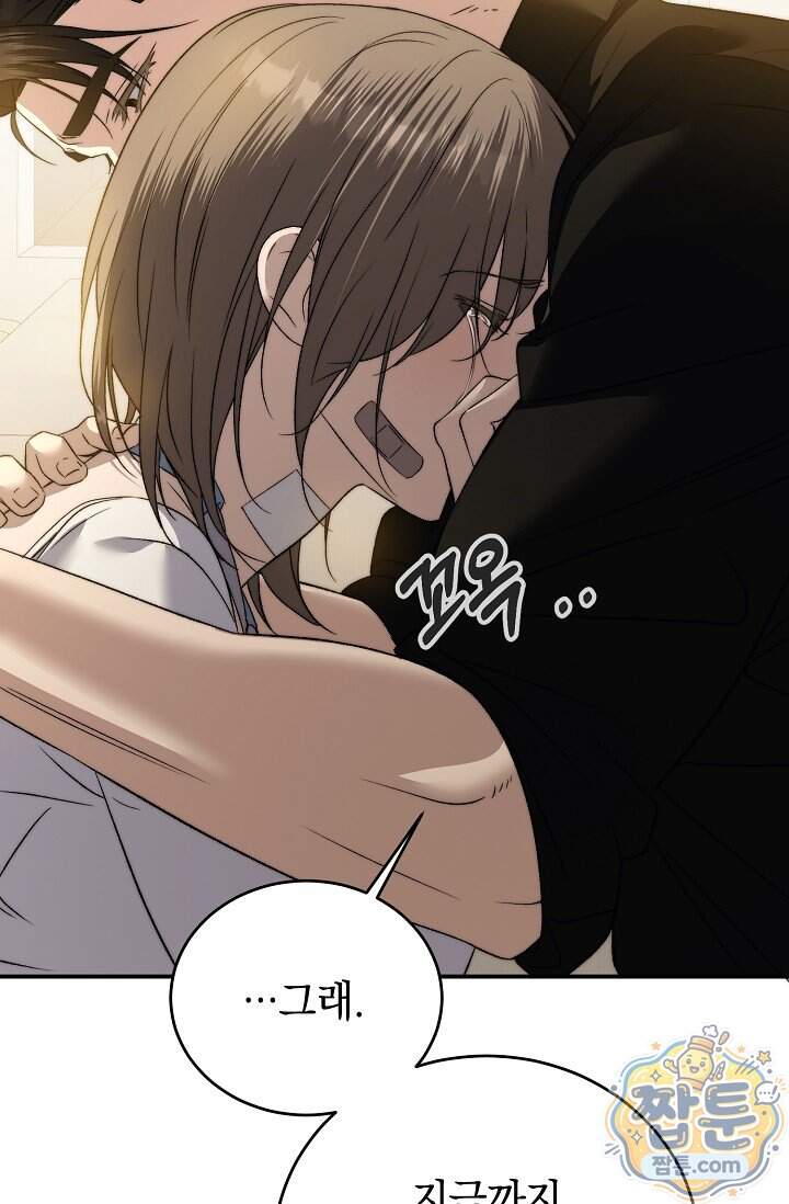 더 누드 8화 43