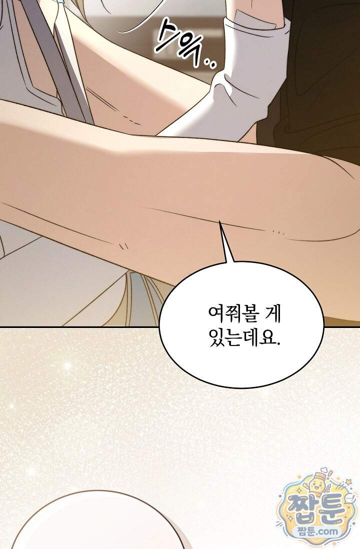 더 누드 8화 45