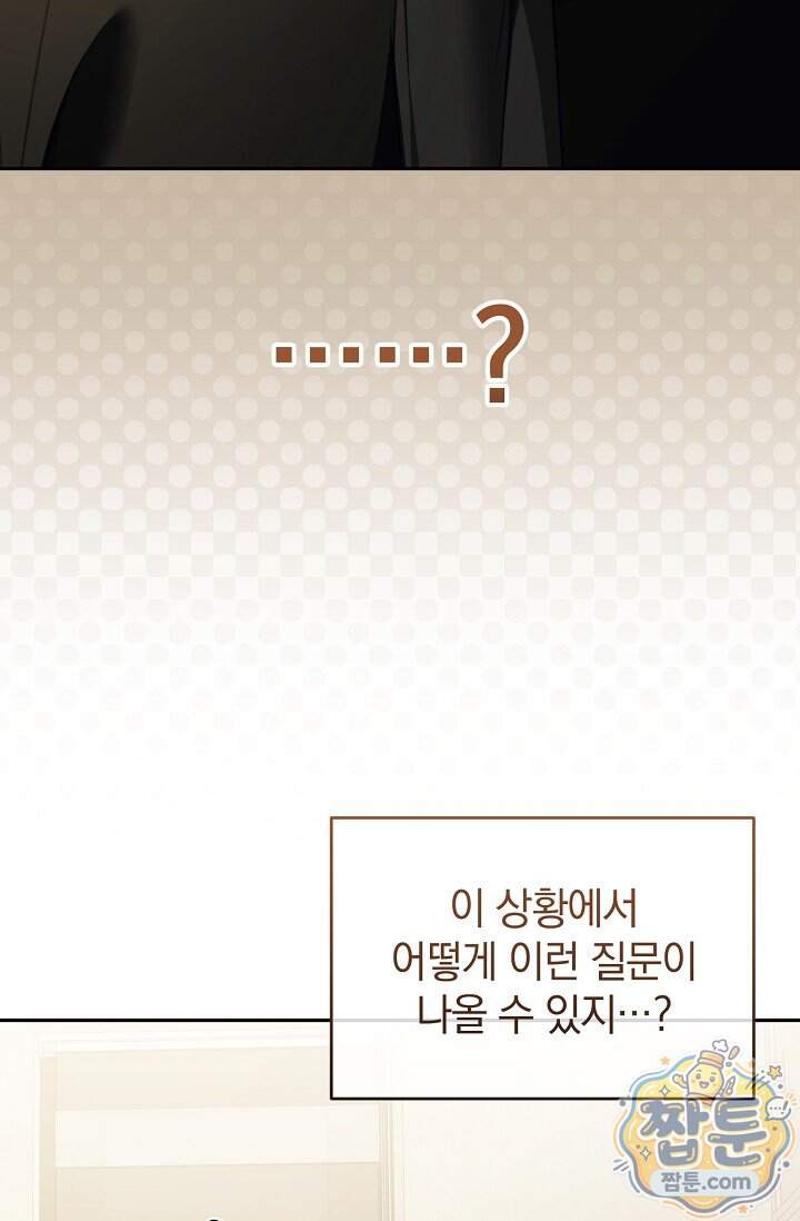 더 누드 8화 49