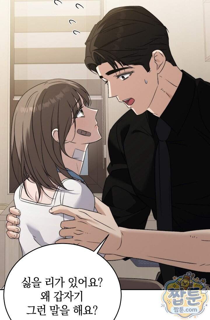 더 누드 8화 50