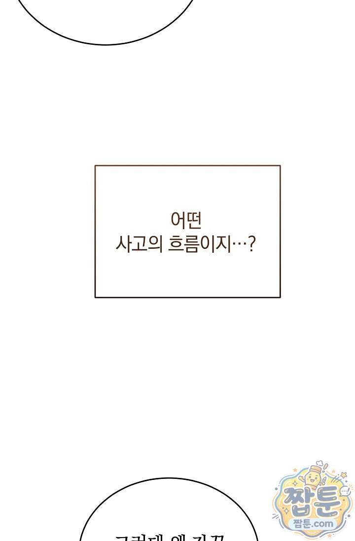 더 누드 8화 51