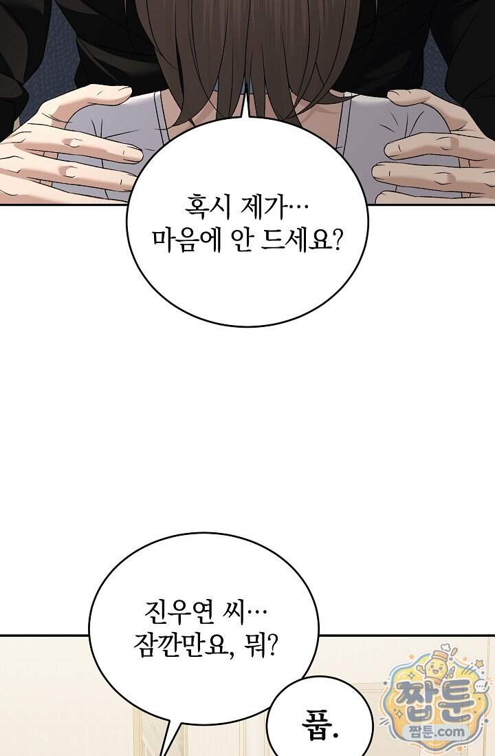 더 누드 8화 53