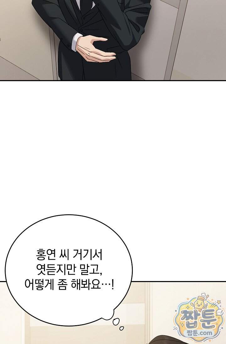 더 누드 8화 56